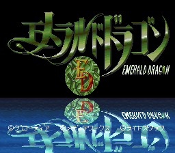 Emerald Dragon (Japan) Title Screen